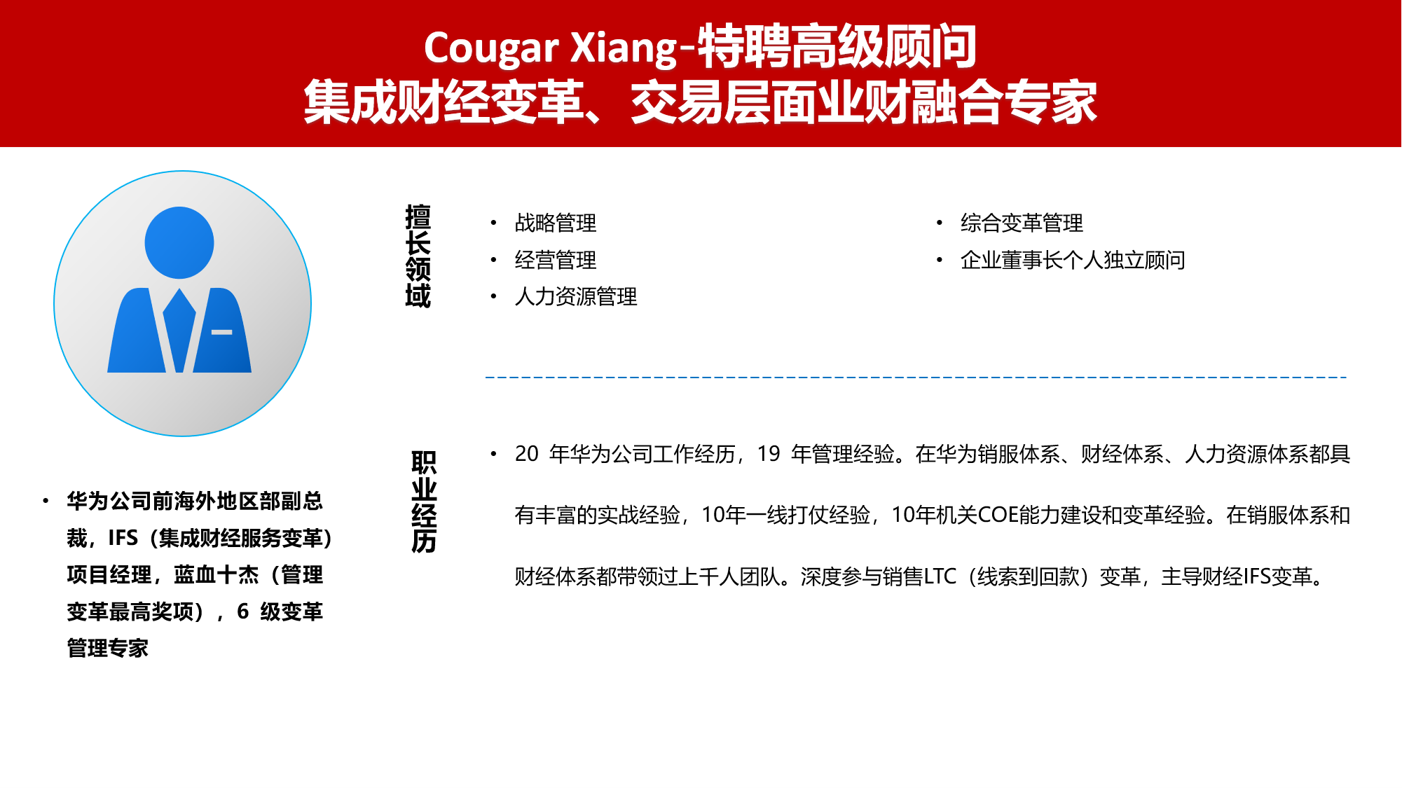 2-Cougar Xiang