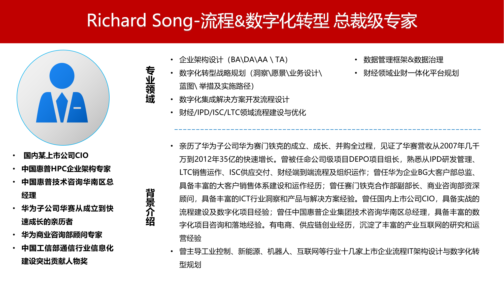 9-Richard Song