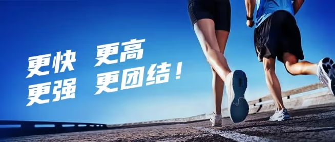 传递奥运精神 成就世界梦想 赛意可信赖！