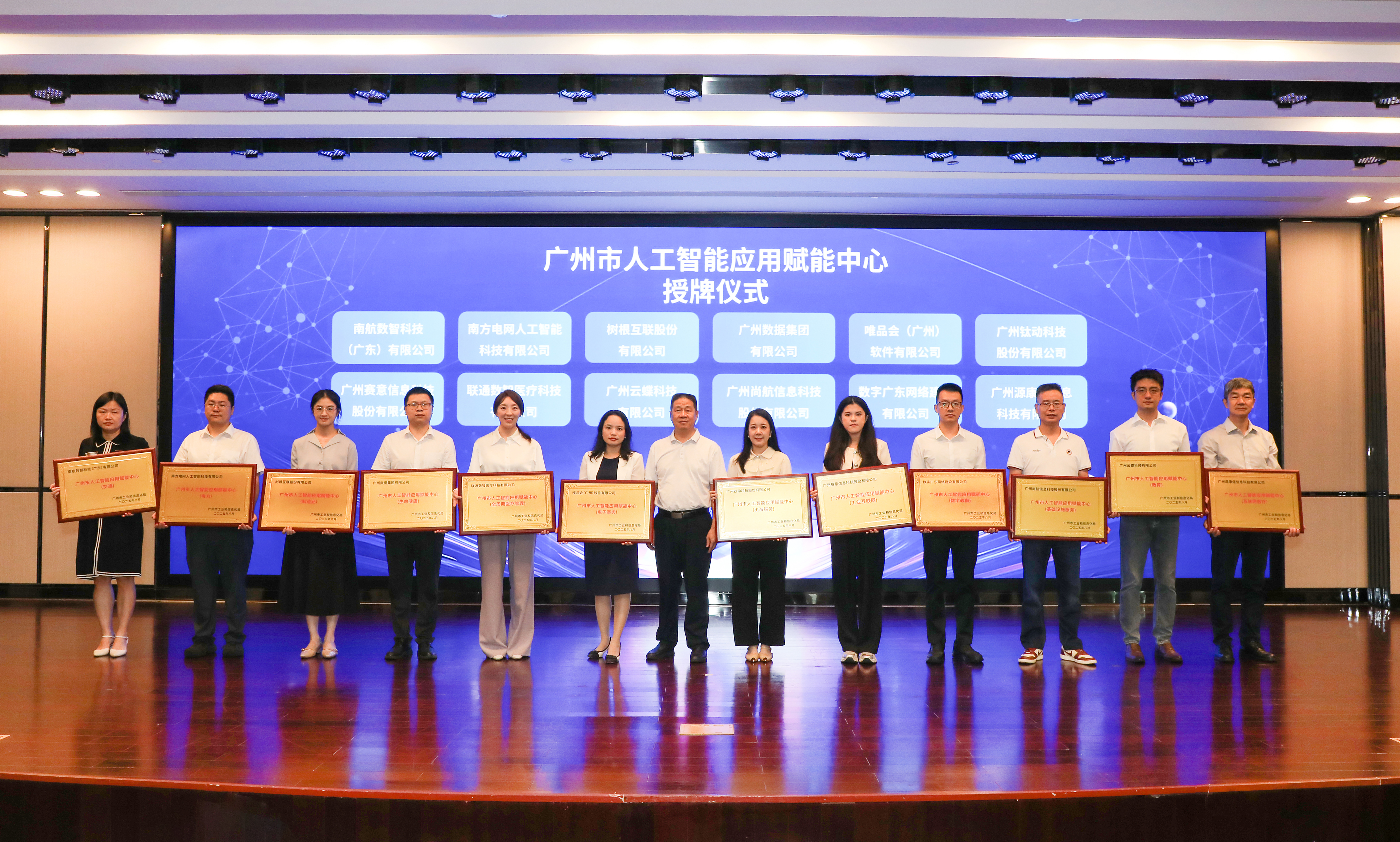 赛意信息成功入选首批广州市人工智能应用赋能中心