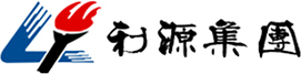 利源集团
