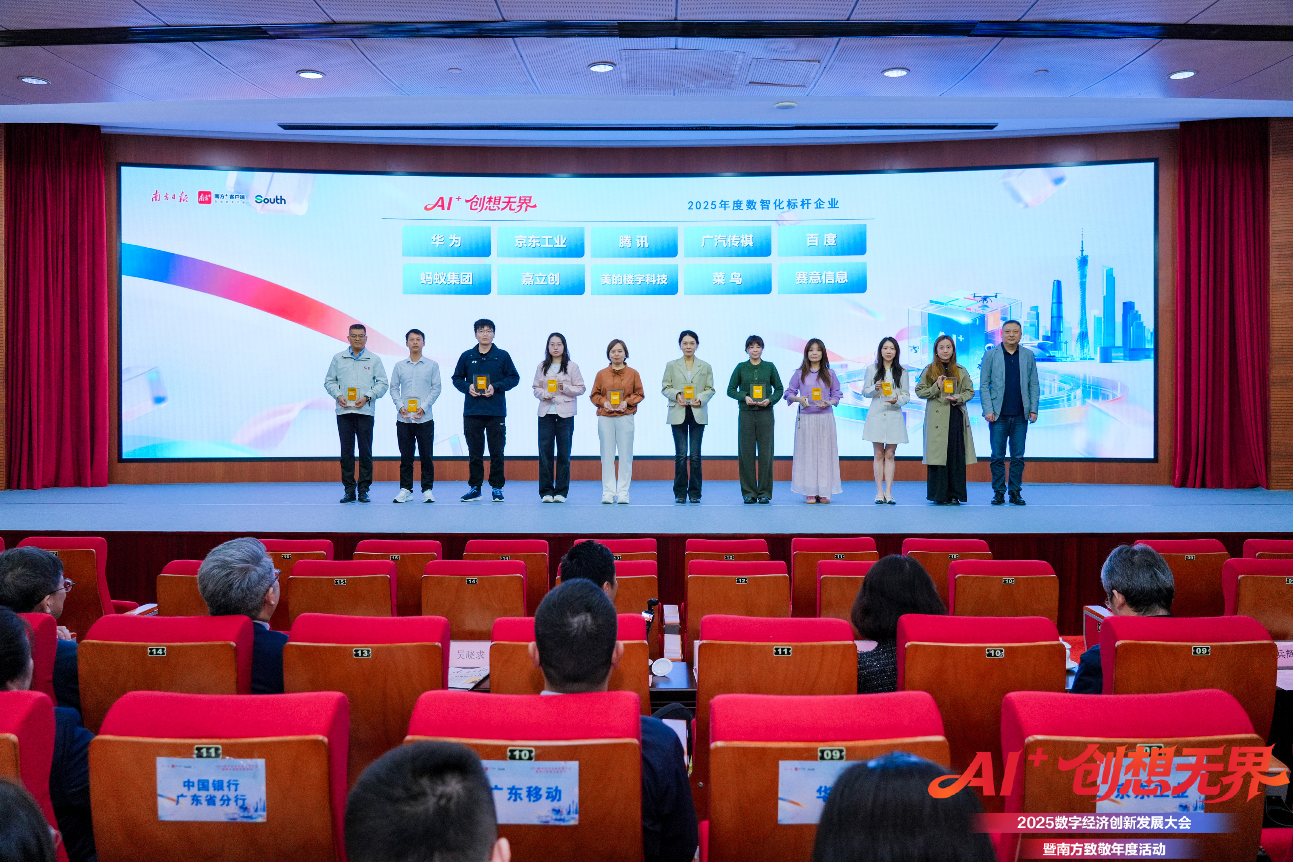 荣耀加冕！赛意信息与华为、腾讯等同获“2025年度数智化标杆企业” 认证！