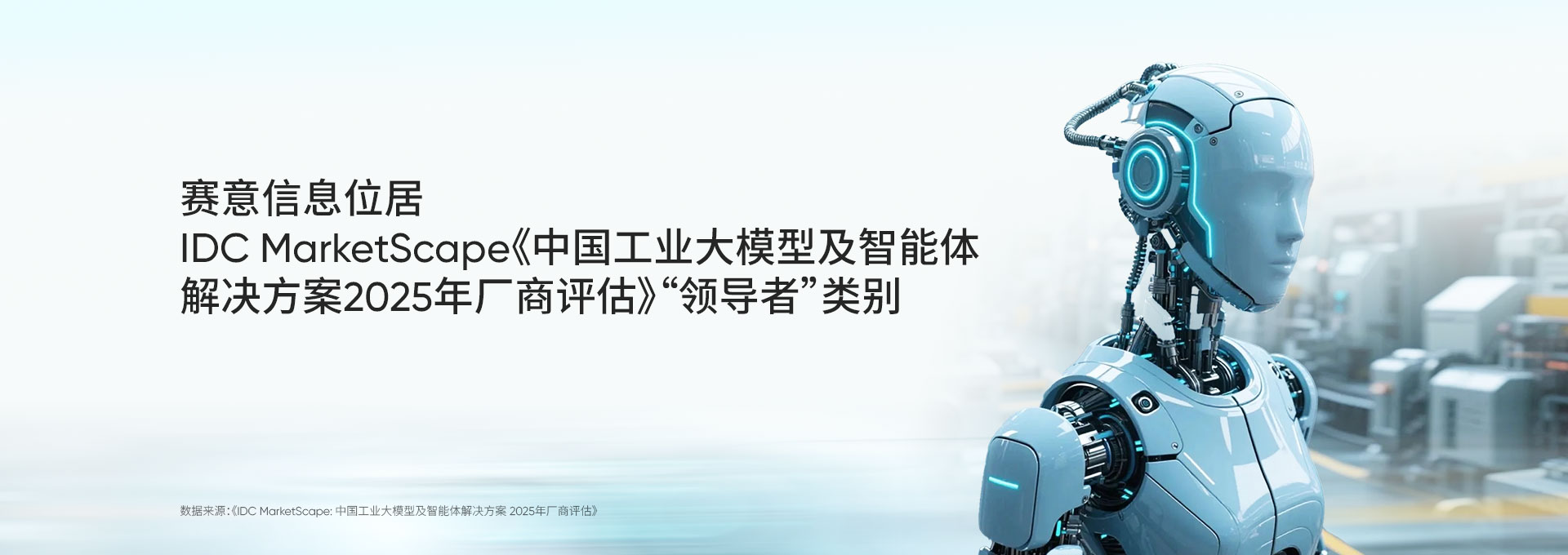 IDC官网