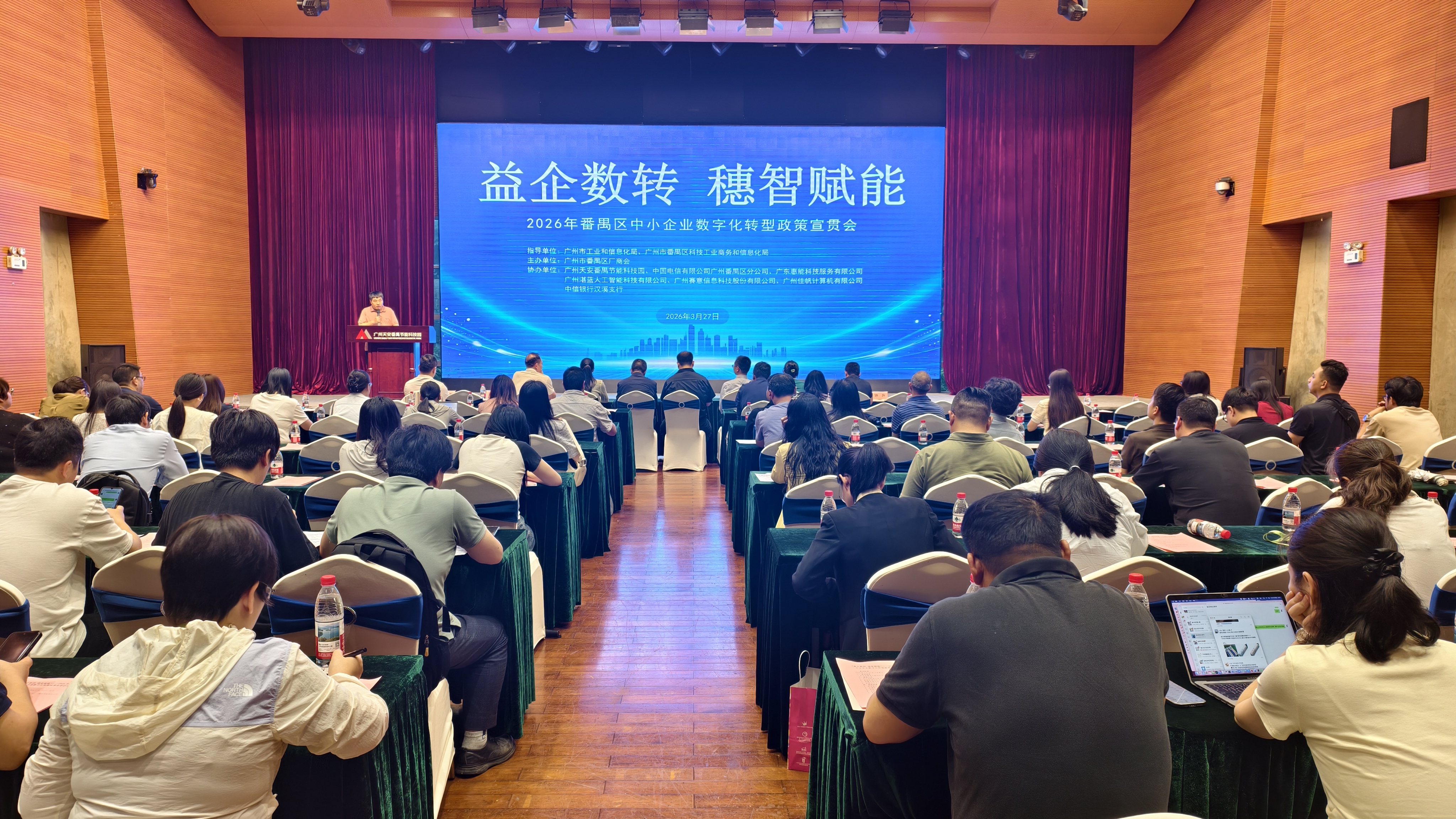 益企数转 穗智赋能 | 赛意信息助力中小企业数字化转型提质增效