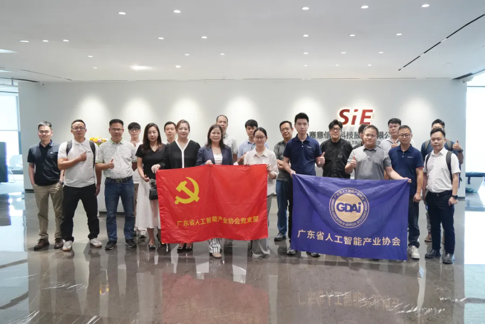 粤港澳大湾区AI供需对接会在赛意信息成功举办，赛意工艺参数大模型让AI定义生产